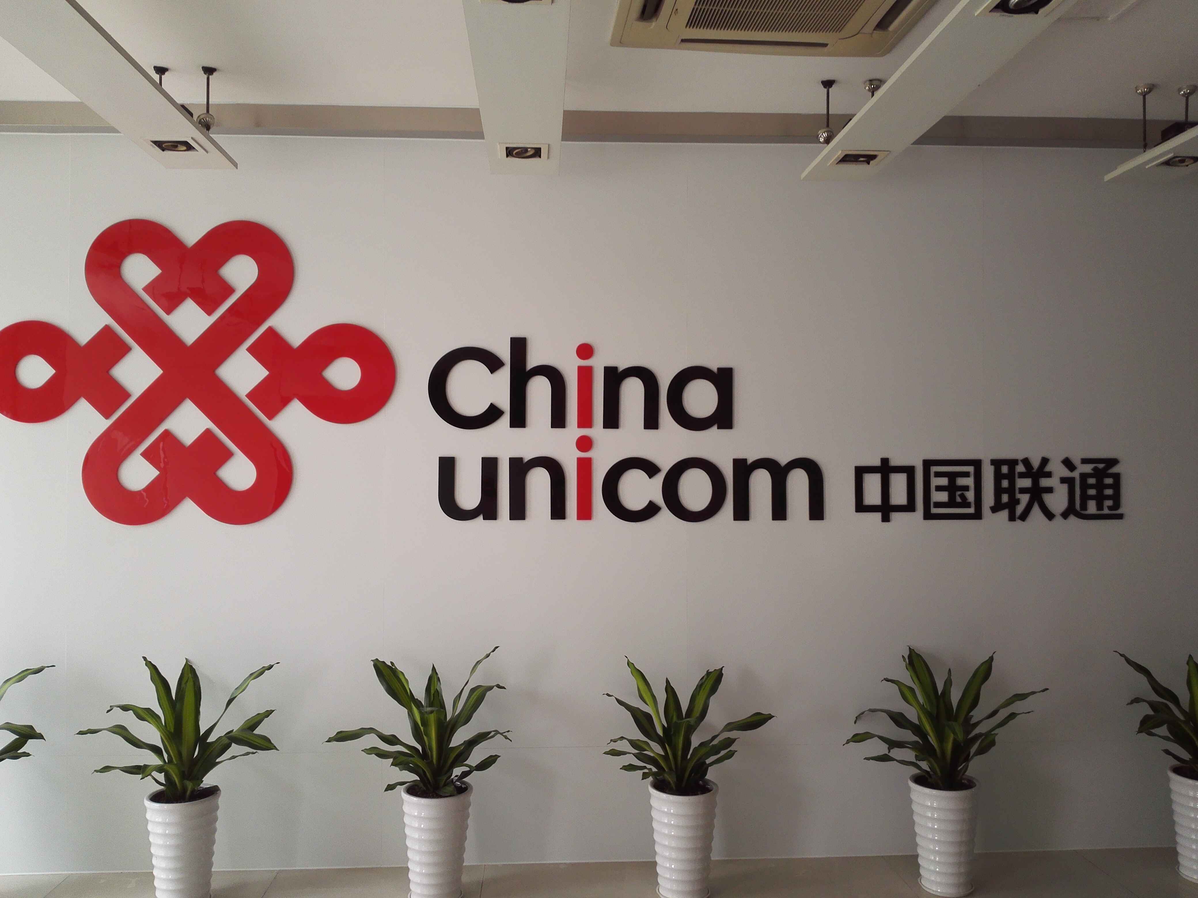 中國聯(lián)合網(wǎng)絡通信有限公司東莞市分公司工程維修維護、更換施工框架